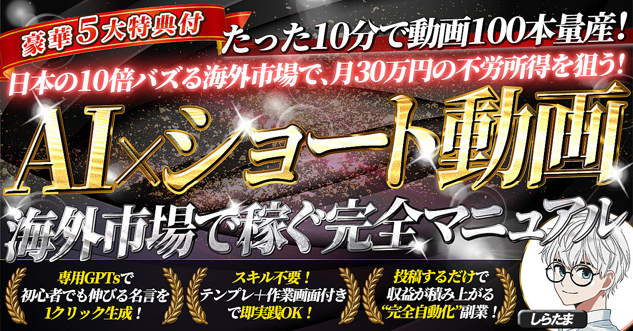 【驚きの効率化】放置で稼ぐ方法5選!初心者でも月30万円を目指せる魅力的な副業術